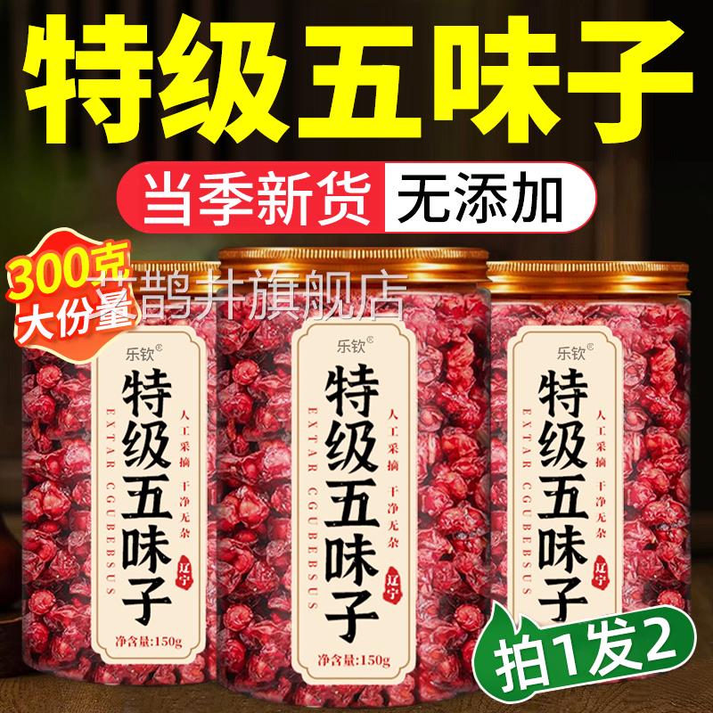 北五子长白山特级野生搭菟丝子泡味水喝中药材官方正品旗舰店xl艾
