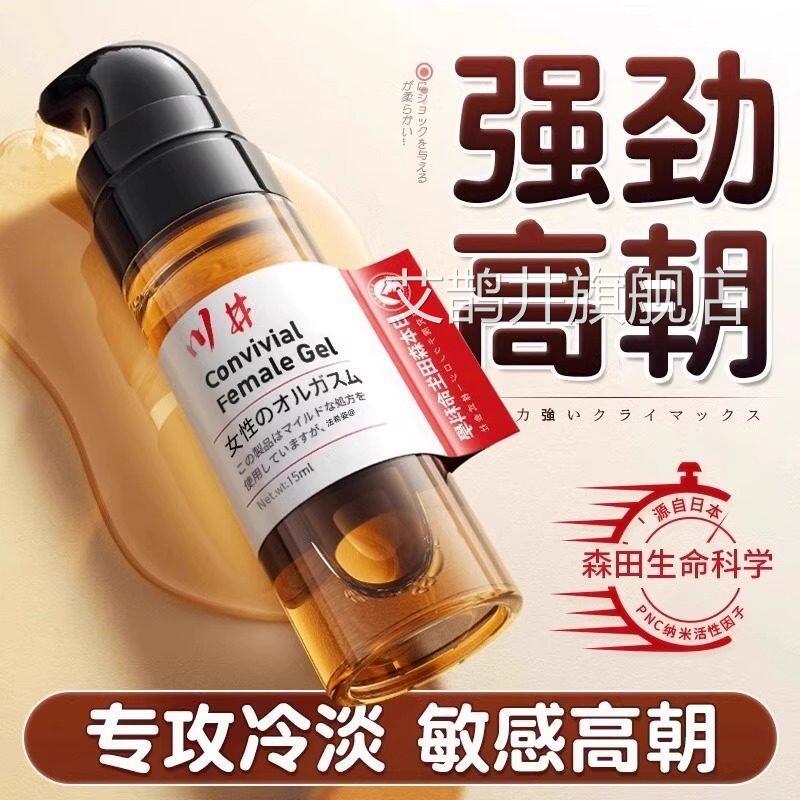 夫妻spa同居情侣精油体精华液私密水润男女人专用r人gp润滑液高朝
