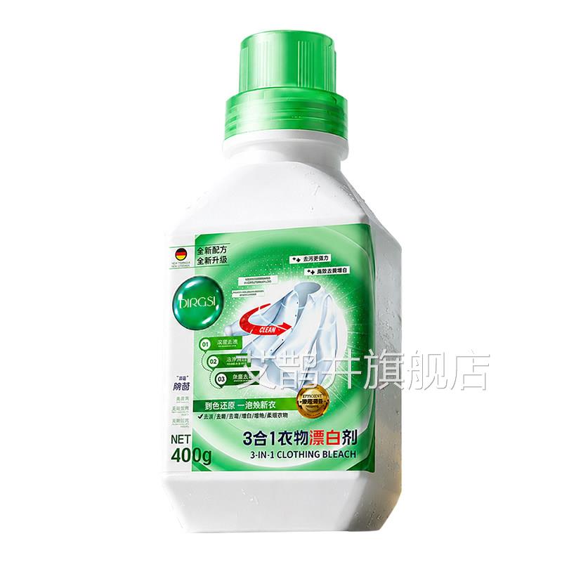 漂白剂去渍去黄增色染色串色衣物洗白衣白服专用还原剂去污渍神器
