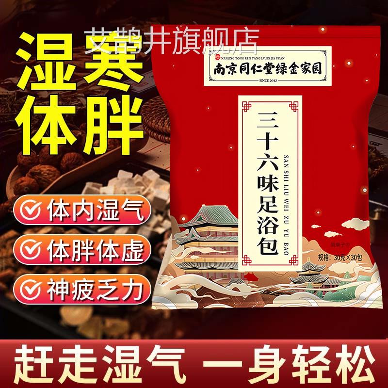 草艾叶泡脚药包湿气艾中药泡脚包疏通经络驱寒祛湿排毒安神助睡眠