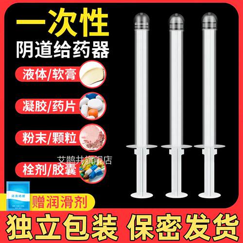 一次性胶医用无菌私处妇科阴道肛门给药器上药器凝粉末推送助推器