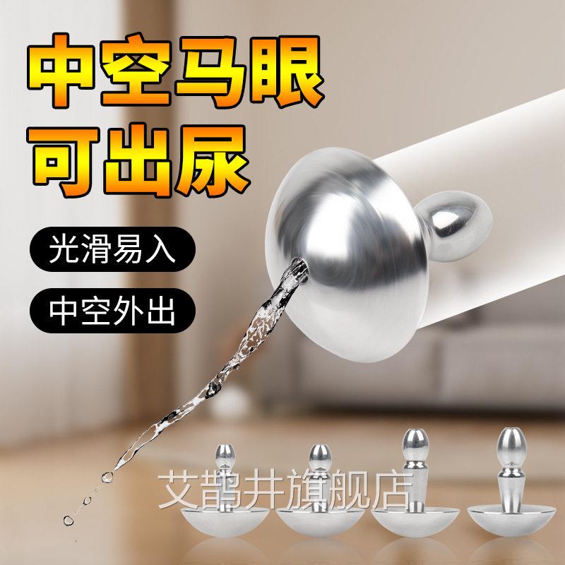马眼棒外出佩尿戴sm道高潮神器阴茎扩张下体调教道具床上挑逗男人