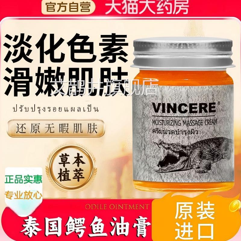 泰国鳄鱼油膏去祛痘印修疤膏复淡化痘印去黑色素沉淀官方旗舰店艾