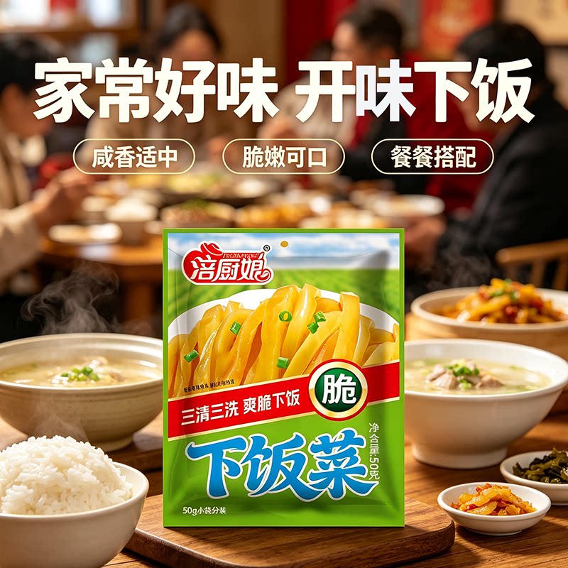 涪厨娘涪陵风味榨菜丝清淡不辣开味下饭菜腌制泡菜正品官方旗舰店
