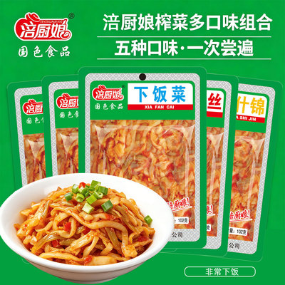 涪厨娘榨菜多口味组合装102g*5袋下饭菜黄花什锦麻辣三丝五种口味