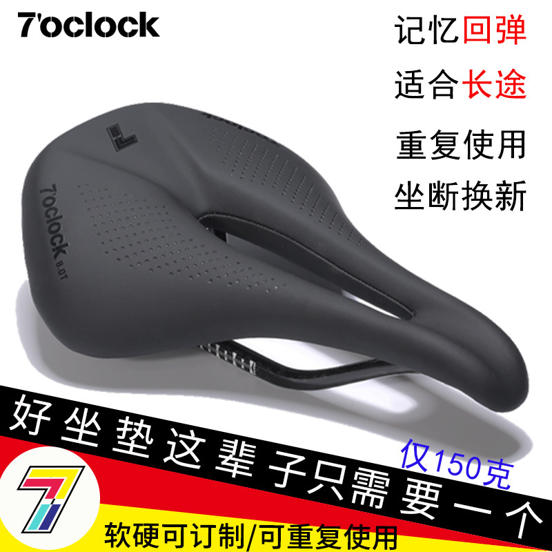 7点8.0短无鼻通用碳纤维公路山地折叠镂空长途舒适软车鞍座坐垫包