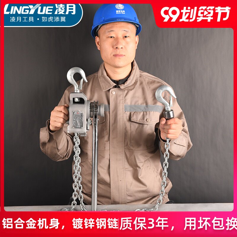 铝合金紧线器导线拉线器双钩手扳链条葫芦手动牵引器电力拉紧器