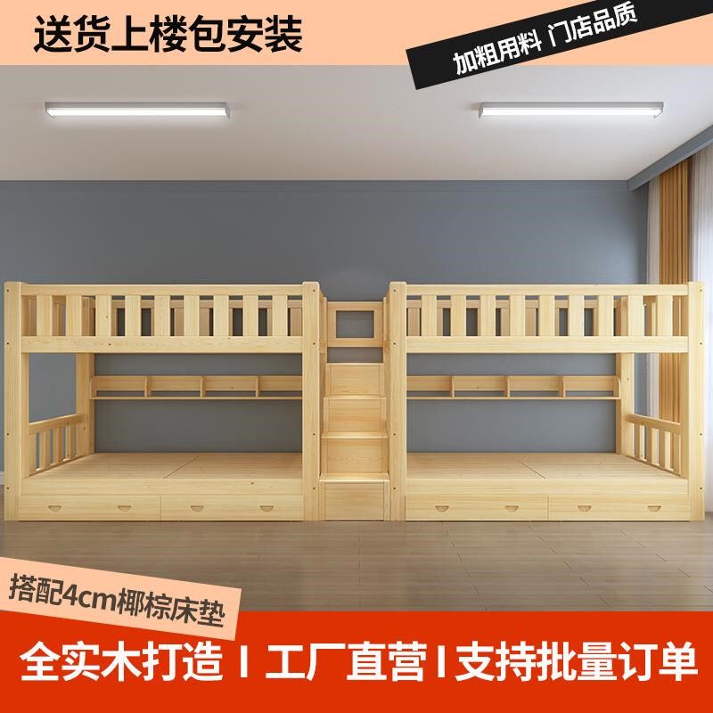全实木高低床梯柜组合床上下床四人宿舍工厂双层床经济型两层床