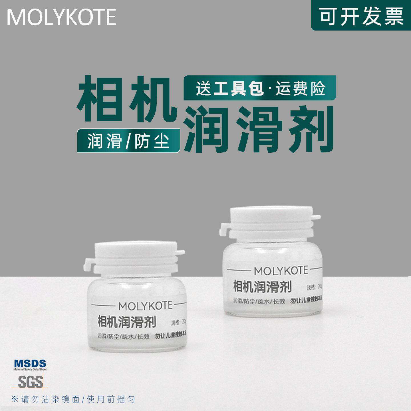 单反相机镜头润滑油 数码摄像伸缩润滑剂 卡口低阻尼油膜不污染