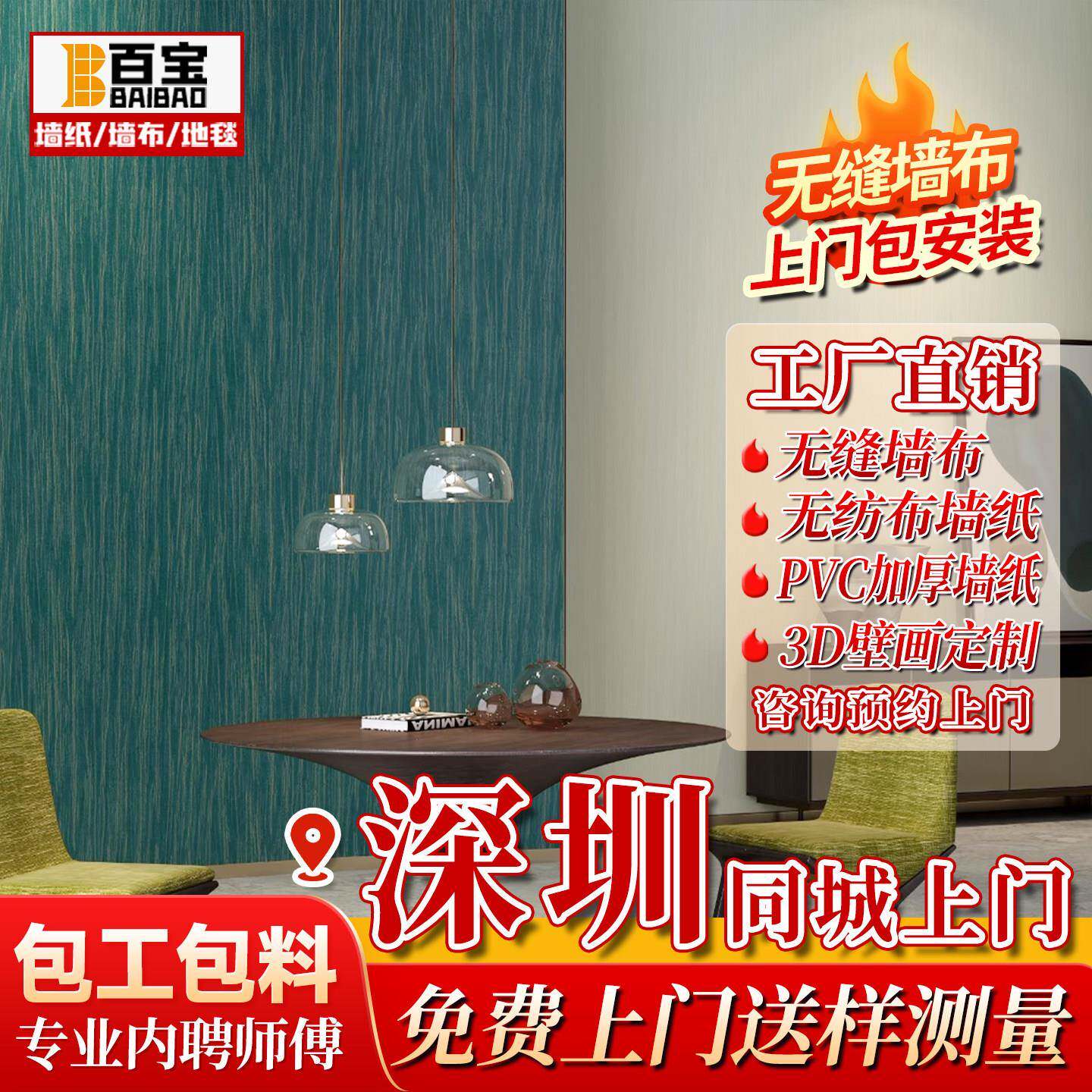 深圳无缝墙布包施工安装上门贴墙布壁纸简约墙布欧式墙纸卧室壁布