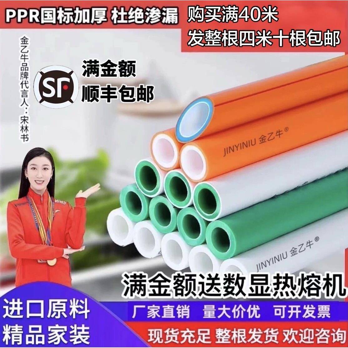 ppr水管配件4分20热熔管6分25自来水1寸32热水管40管子50ppr管 63