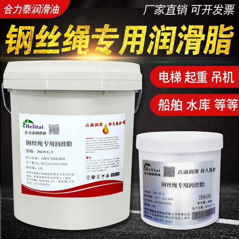 电梯钢丝绳专用润滑脂起重机吊车卷扬机行车吊车龙门吊黄油润滑油