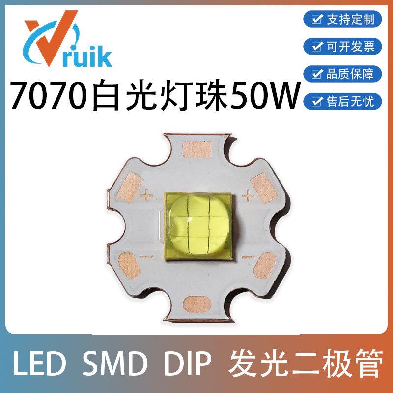 大功率7070陶瓷白光LED灯珠50瓦手电筒汽车专用5000LM超高亮9-11V