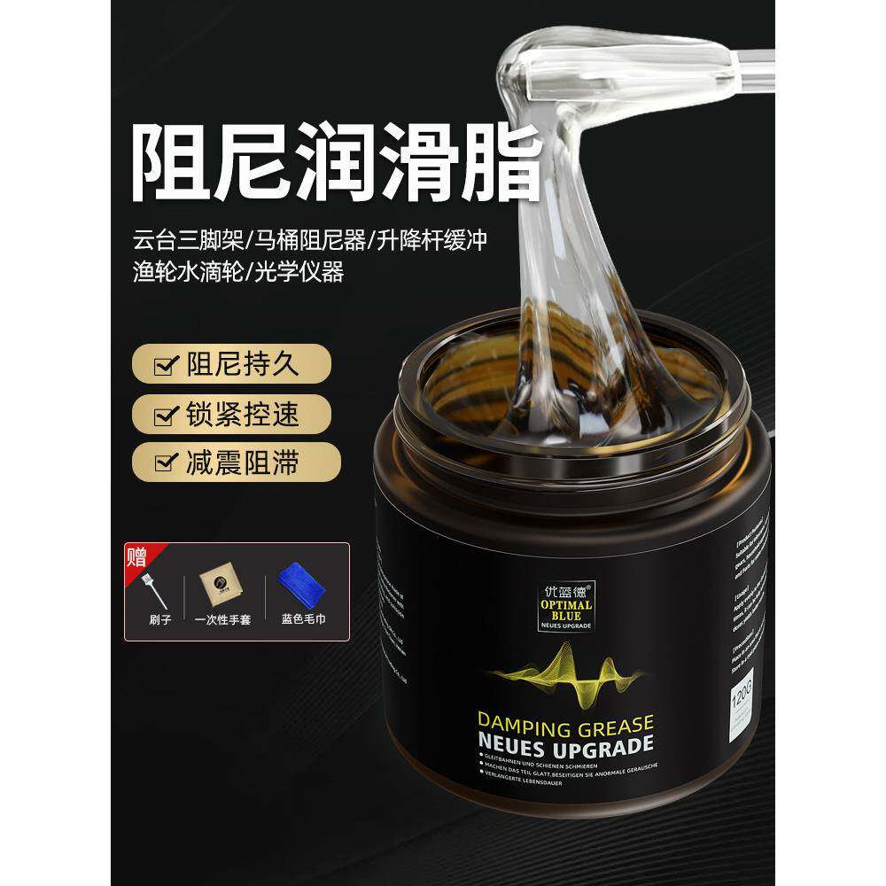 滚筒洗衣机减震器阻尼脂油马桶盖阻尼脂胶润滑阻力油高粘度阻尼膏