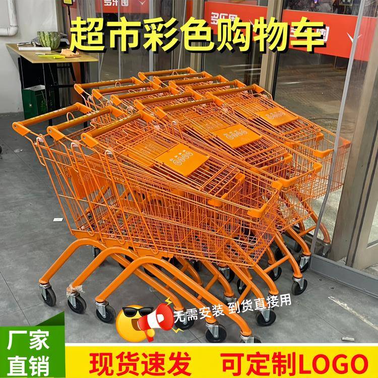 超市彩色购物车网红商场仓库手推车拍照摄影道具家用买菜手推车