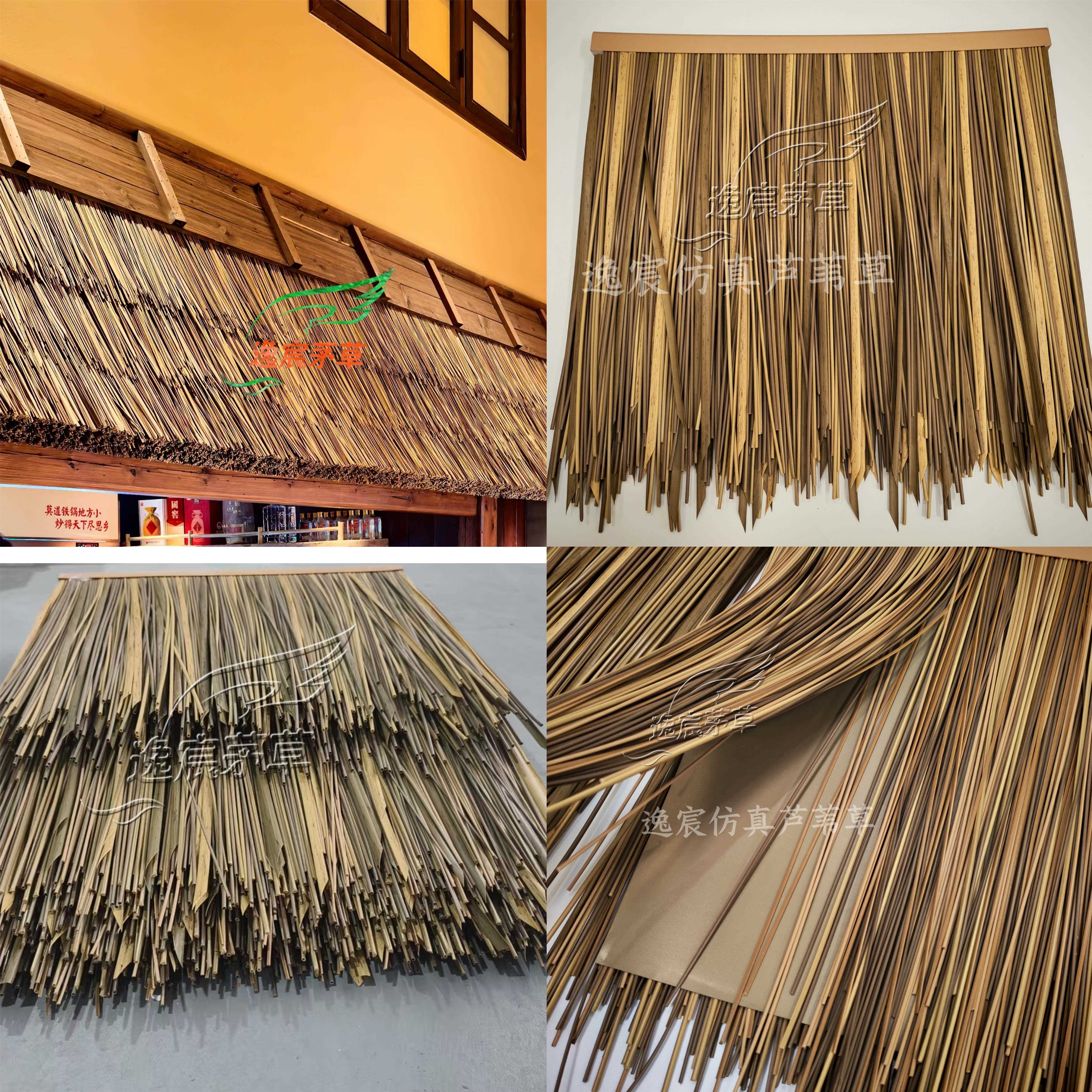 仿真茅草瓦双排加厚混色细芦苇杆阻燃防火超大片防腐防虫防晒定制