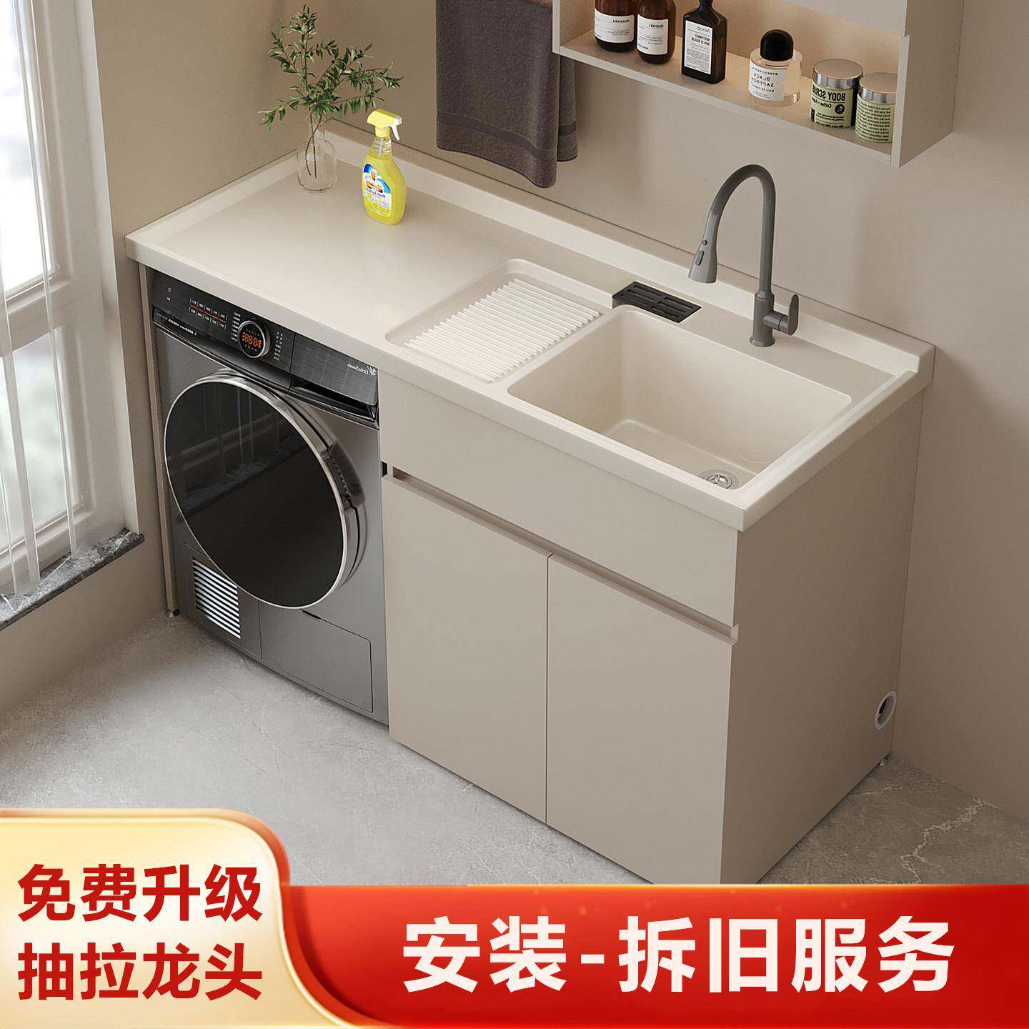 花岗岩阳台洗衣机一体柜组合防水蜂窝铝滚筒洗衣机带搓板洗衣台盆