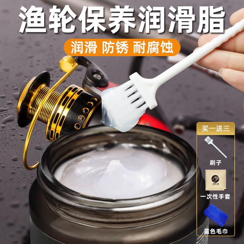 渔轮专用润滑油保养油水滴轮纺车轮轴承齿轮防生锈去异响润滑脂膏