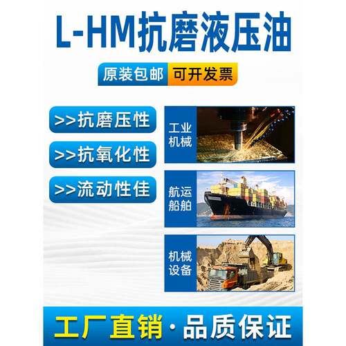 紫润抗磨液压油32号46号68号18升电梯叉车挖掘机导轨油大桶包邮