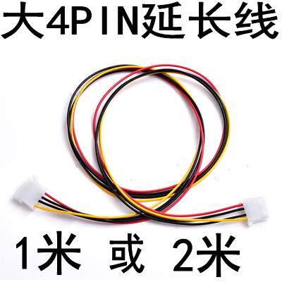 台式机电脑电源大4PIN延长线 IDE 加长线大D口加长供电线1米2米