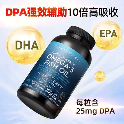 Viva美国进口高纯度rTG深海鱼油