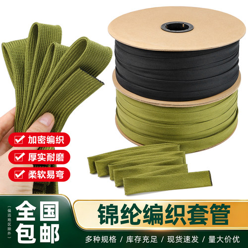 锦纶丝编织套管绝缘电线保护套管