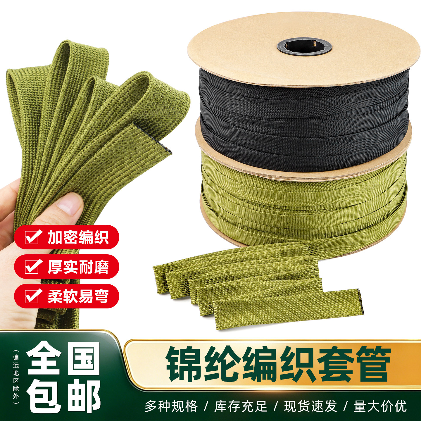 锦纶丝编织套管绝缘电线保护套管图片