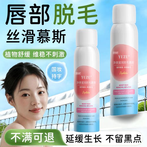 唇部脱毛脸上汗毛毳毛黑毛专神器络腮胡青少年去胡子用腋下女身QK