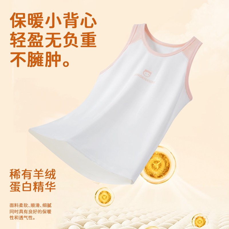 中大童秋季保暖打底背心亲肤柔软秋冬内穿打底衣圆领无袖保暖背心