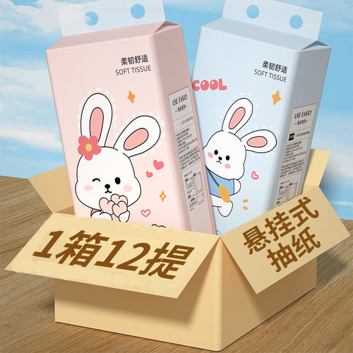 抽纸家用卫生纸整箱实惠装木浆擦手纸宿舍厨房一纸多用可湿水