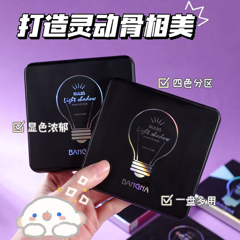 邦娜腮红盘四色腮红盘修容盘高光盘提升气色修容遮瑕三色渐变胭脂