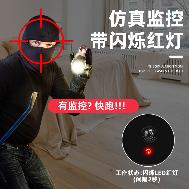 家用仿真监控摄像头免打孔带灯