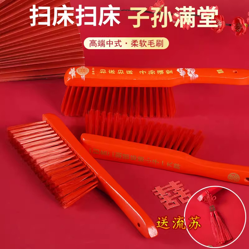 结婚用品塑料床刷红色扫床毛刷婚庆刷床刷子清洁床上卧室高档家用图片