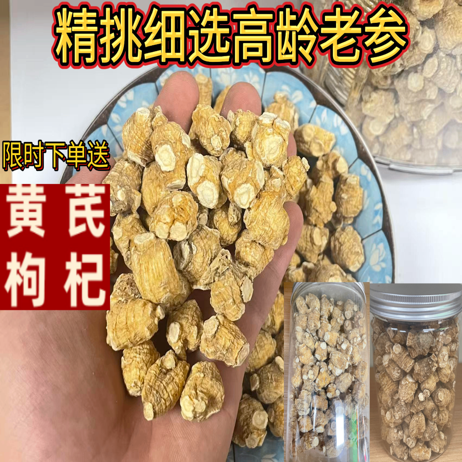 长白山特级西洋参粒头小个花旗参段 整枝西洋参泡水泡茶