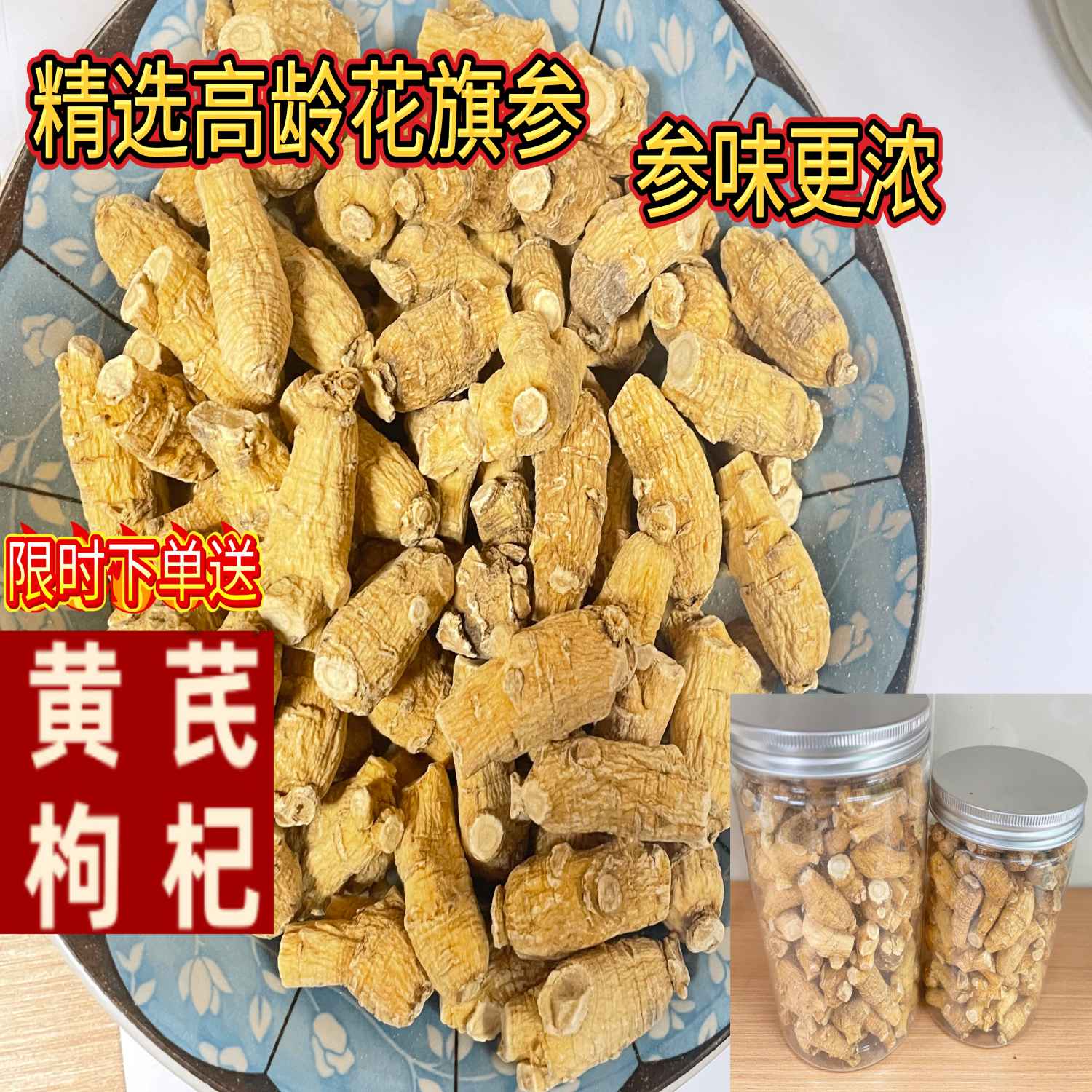 正宗西洋参整枝长白山花旗参原枝高龄老参参味更浓可泡茶泡水