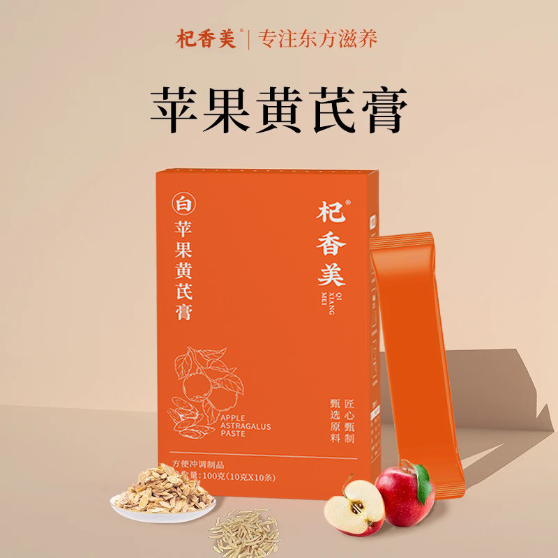 苹果黄芪膏水麦冬茶饮膏免煮独立图片