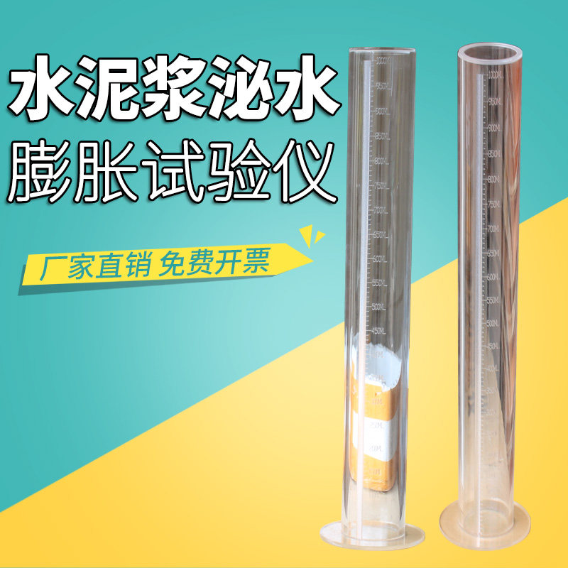 新标准水泥浆泌水膨胀率测定仪膨胀值测定水泥浆泌水膨胀率试验仪