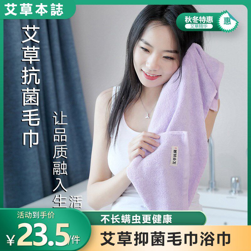 艾草抑菌抗螨毛巾洗脸擦头发竹纤维柔软强吸水更健康天然棉速干