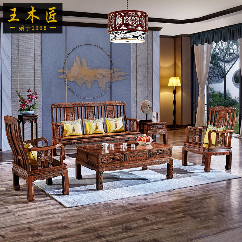王木匠 鸡翅木明式沙发中式实木沙发组合客厅 新古典红木家具
