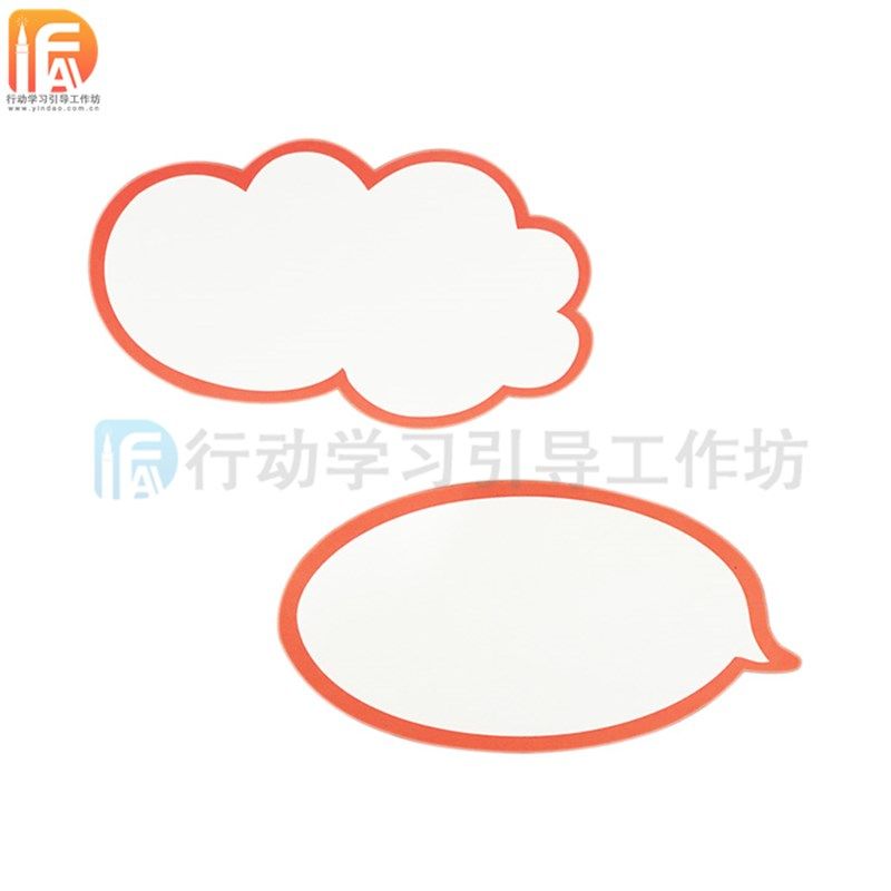 行动学习工具 异形卡纸 云朵卡纸 会话气泡卡纸 对话卡纸