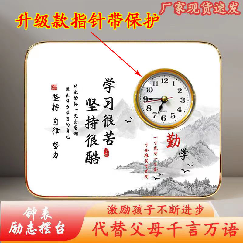 桌面摆放钟表孩子学习很苦励志摆台钟房间书桌静音时钟装饰品摆件