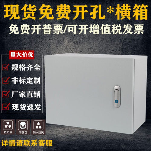 配电箱家用室内基业箱工厂用布线箱明装电箱电表箱400*300*200