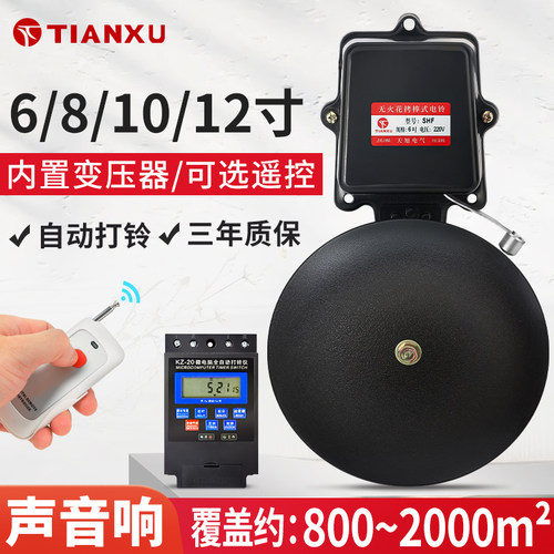 电铃工厂上下班220V自动定时打铃器超响车间学校课下课12寸10/8寸