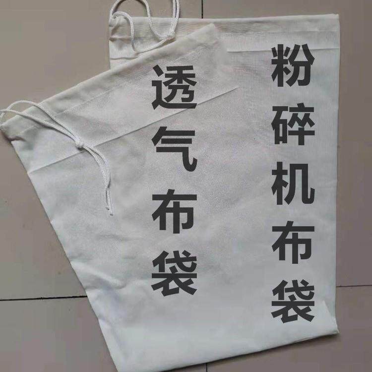 粉碎机布袋高透气稀布薄款抽风排气吸气下料白布长条束口抽绳袋子