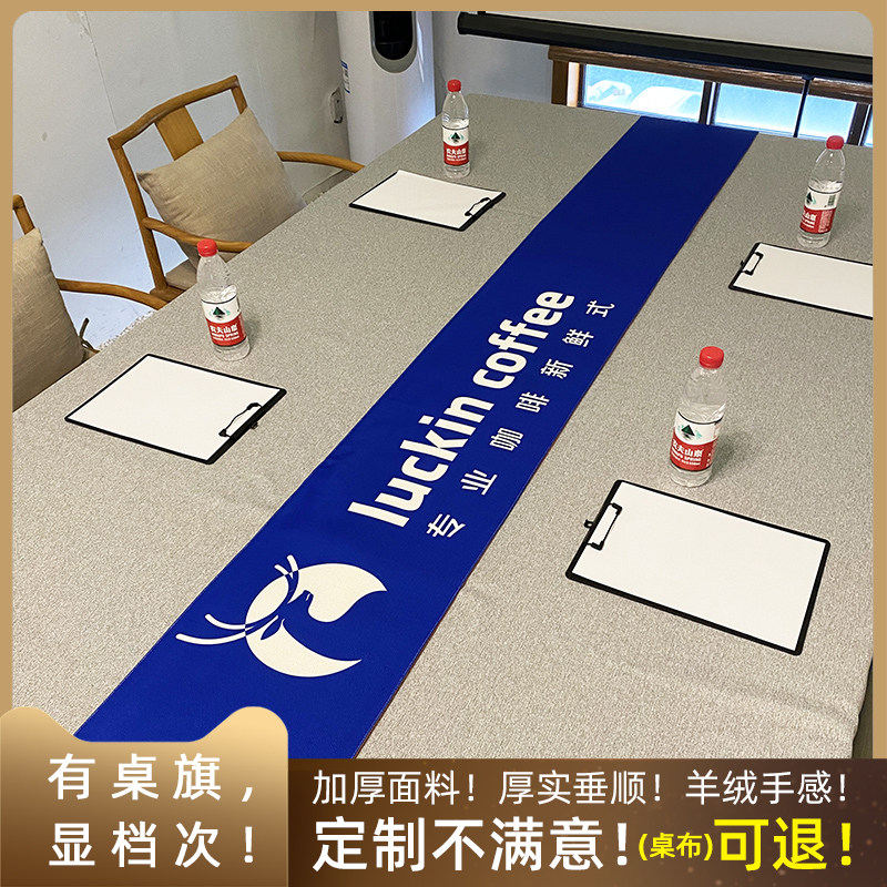 【高级感面料】会议室桌布定制加大加宽长方形商务办公室素色桌布