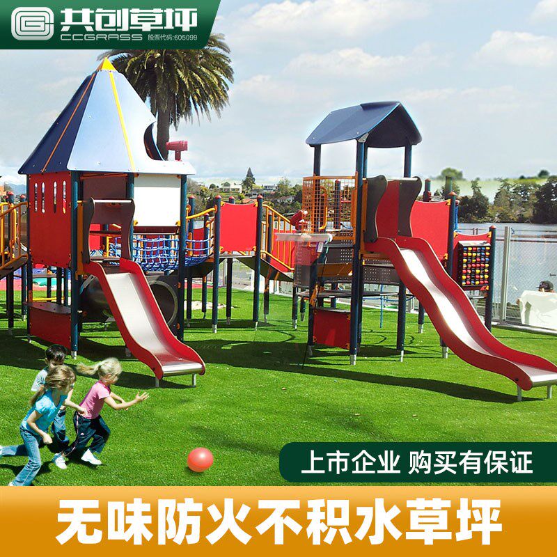 【免费寄样】共创幼儿园草坪仿真游乐场草皮人工儿童乐园假草人造