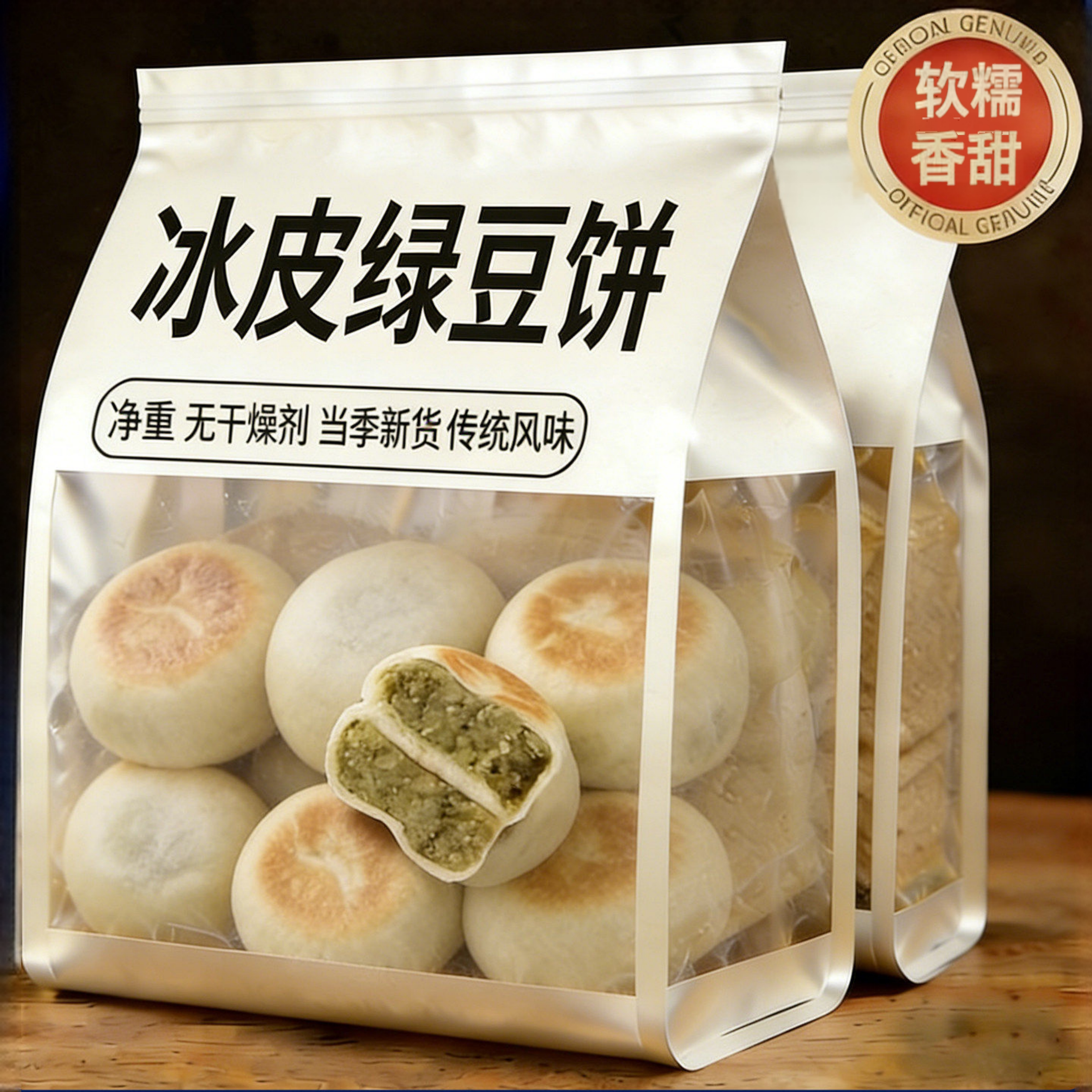 手工冰皮绿豆饼休闲馋怀旧绿豆糕