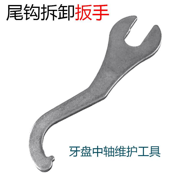 自行车牙盘中轴维护工具 尾勾扳手 轴安装环拆卸扳手安装