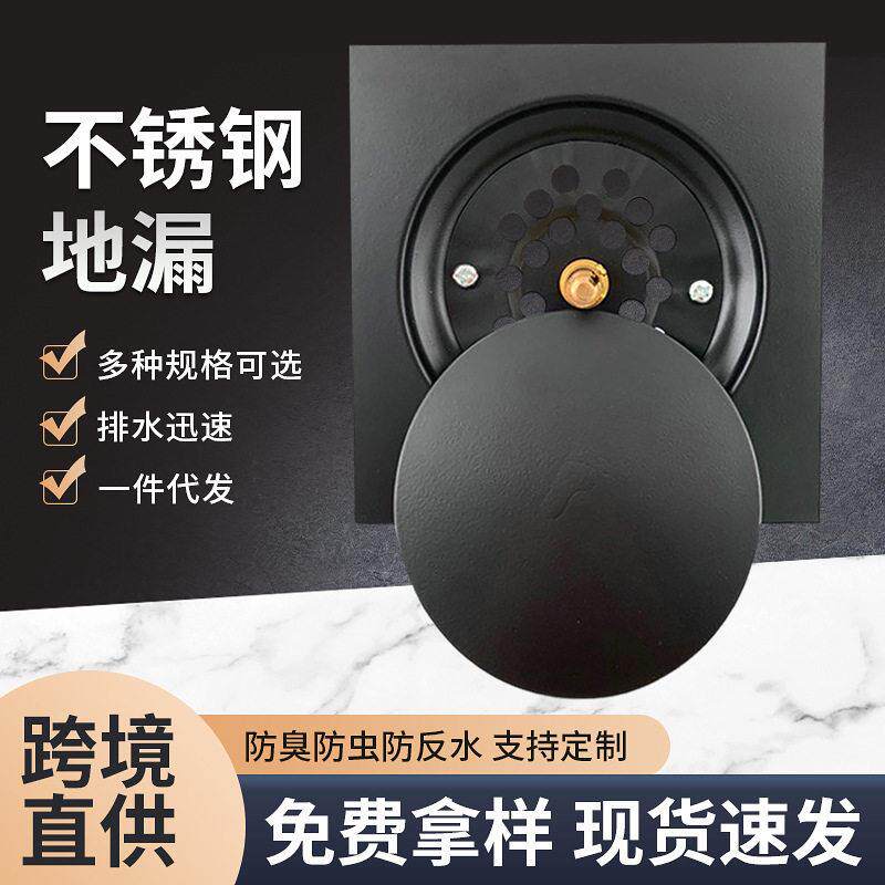 黑色不锈钢弹跳地漏 卫生间按压脚踏式防虫防臭密封浴缸地漏