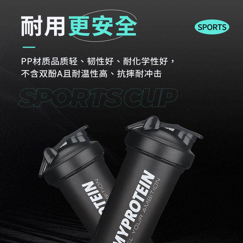 600ml带手提摇摇杯 PP杯身圆弧形杯底易清洗蛋白粉杯健身房可选